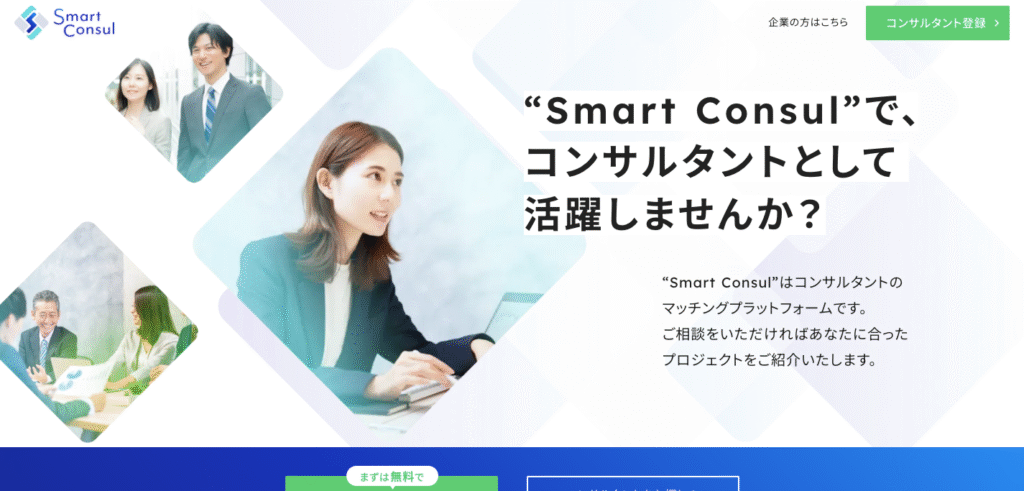 Smart Consul