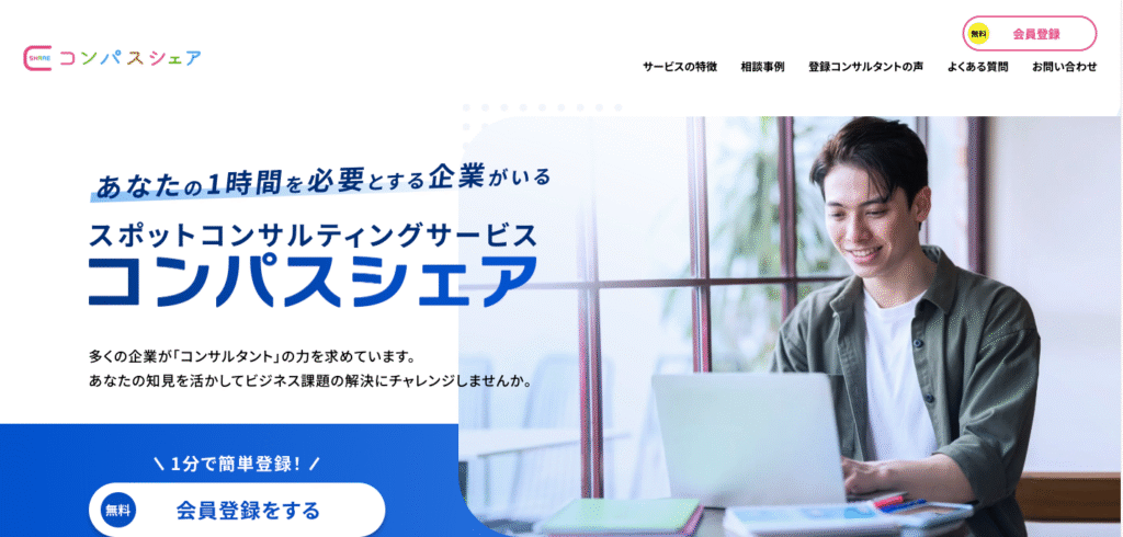 コンパスシェア